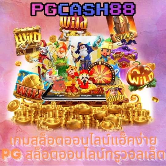ผลบอลย้อนหลัง888