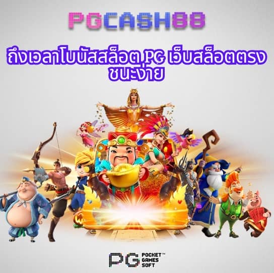 ผลบอลย้อนหลัง888